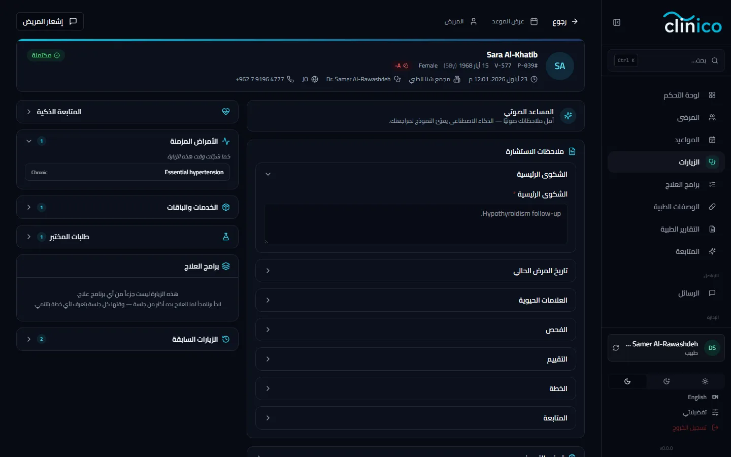 الزيارة المكتملة للقراءة فقط