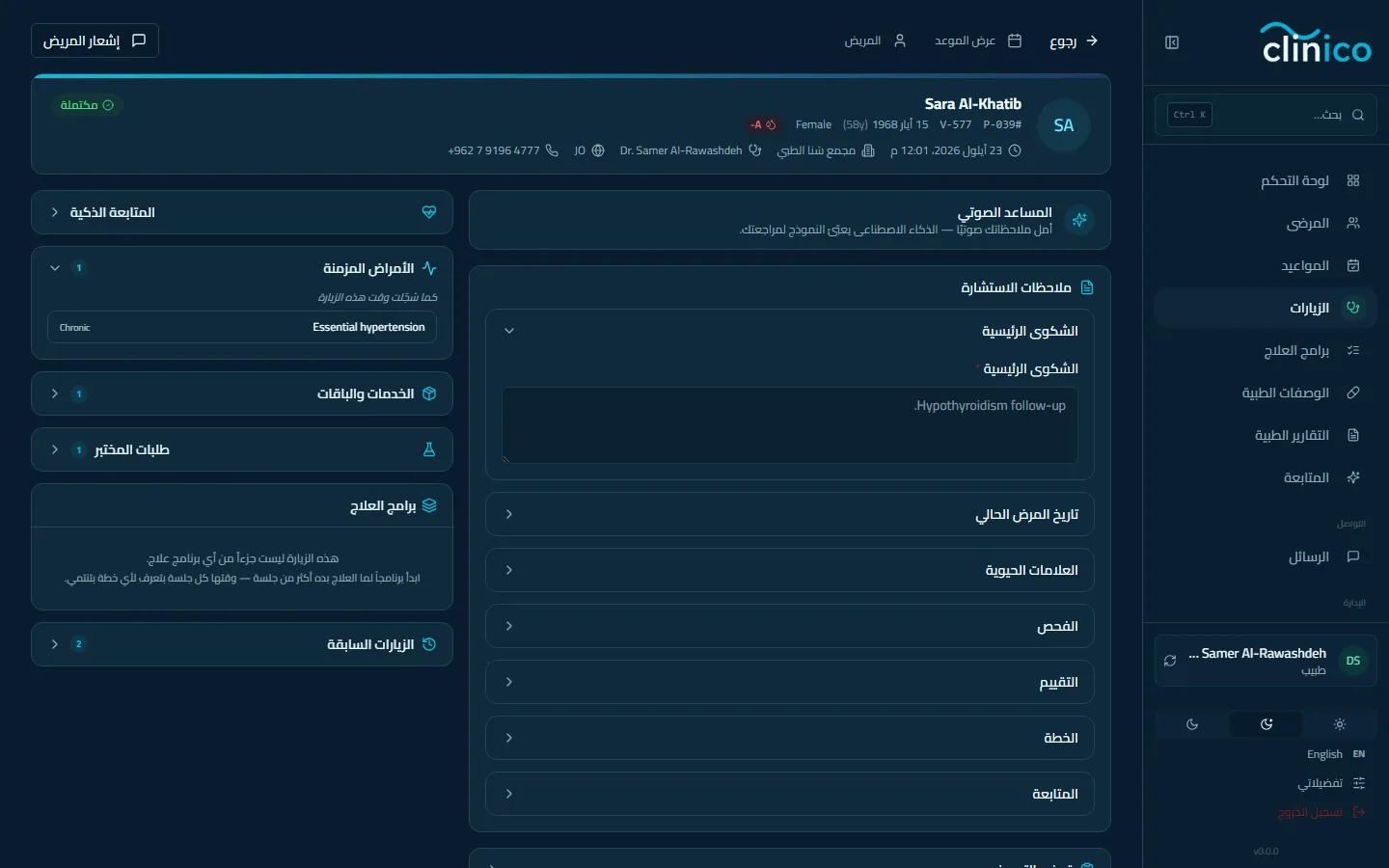 الزيارة المكتملة للقراءة فقط