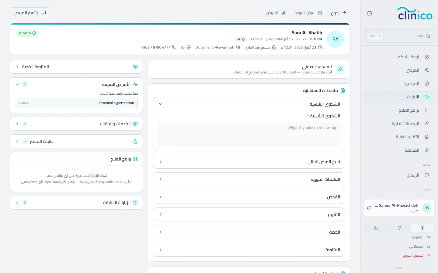الزيارة المكتملة للقراءة فقط